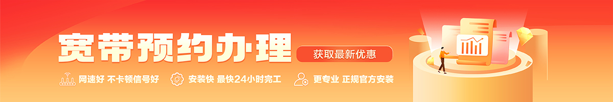 北塔宽带办理安装 北塔宽带在线办理入口